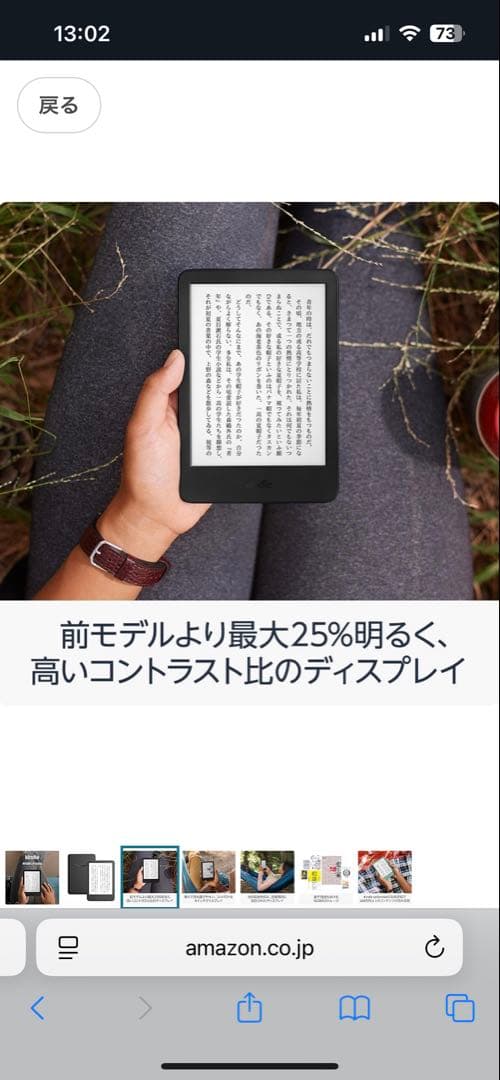 Kindle (2024年発売) 6インチディスプレイ16GBストレージブラック