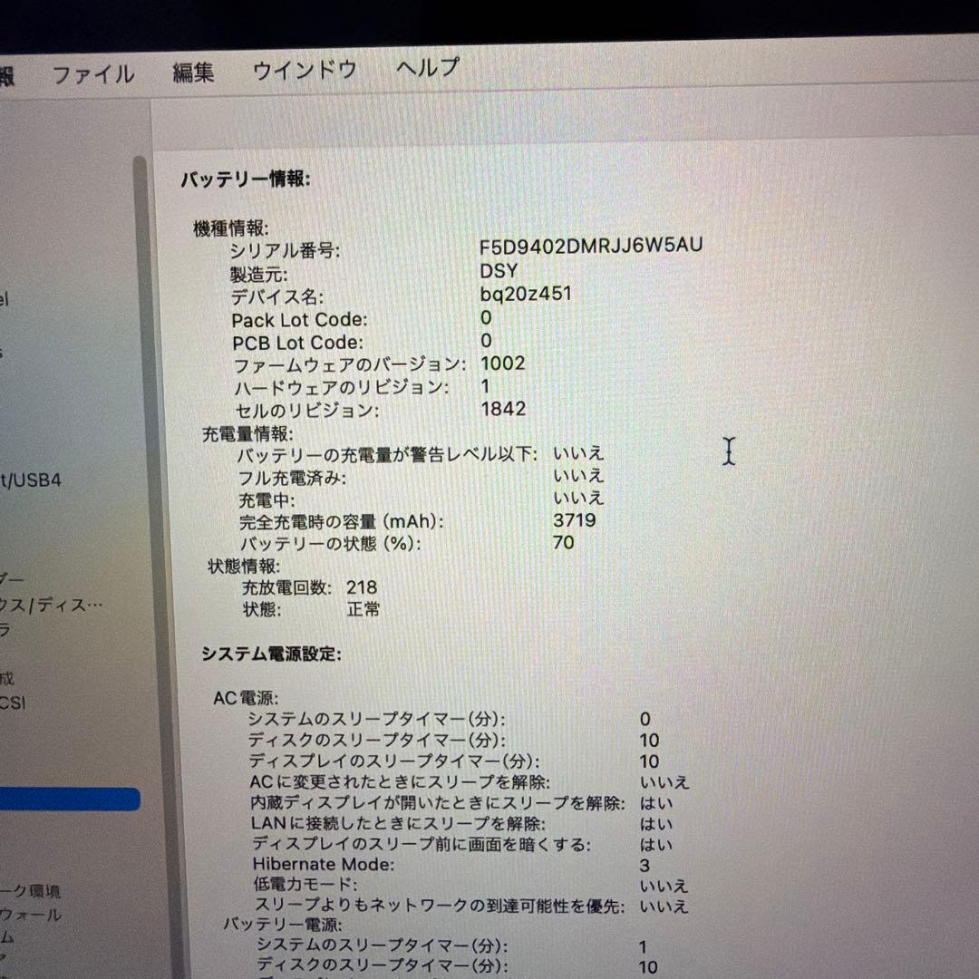 MacBook Air 13in 2019/i5/8GB/USキーボード