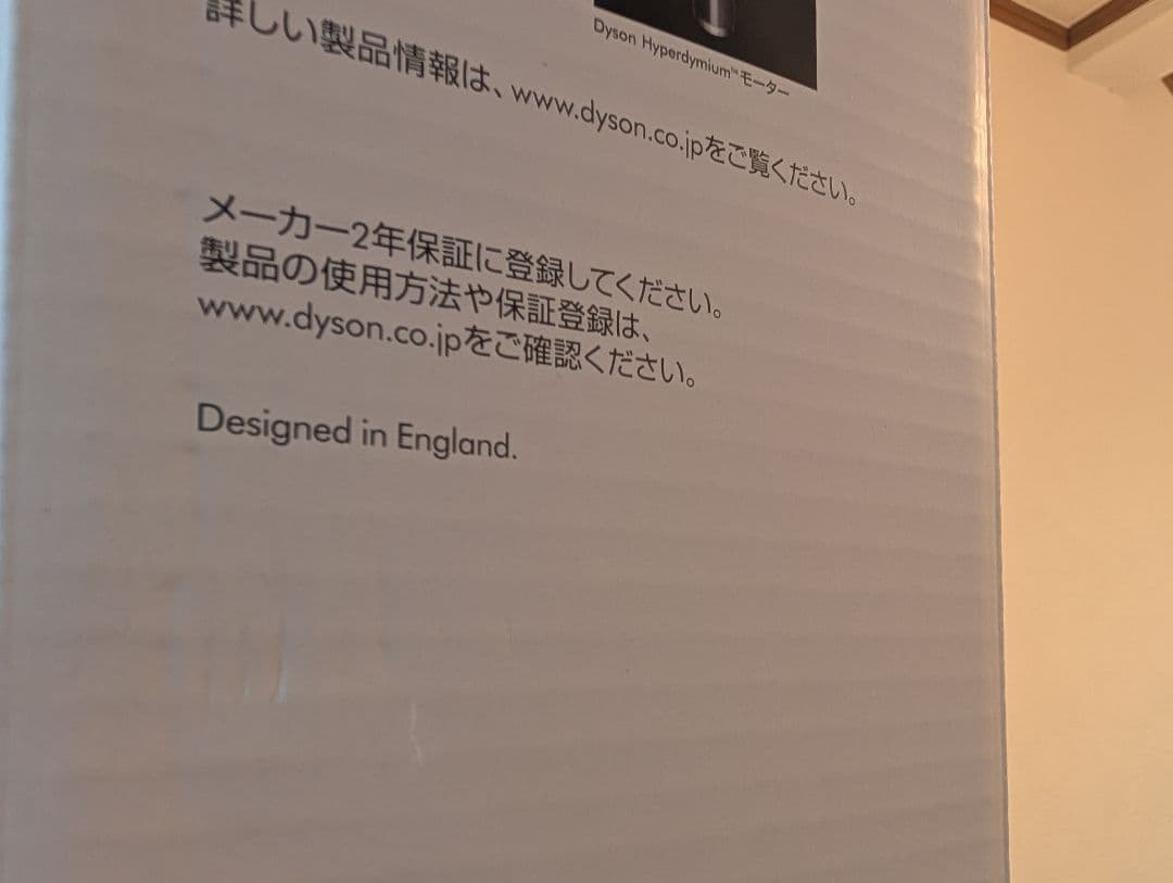 新品 未使用 Dyson digital slim fluffy origin