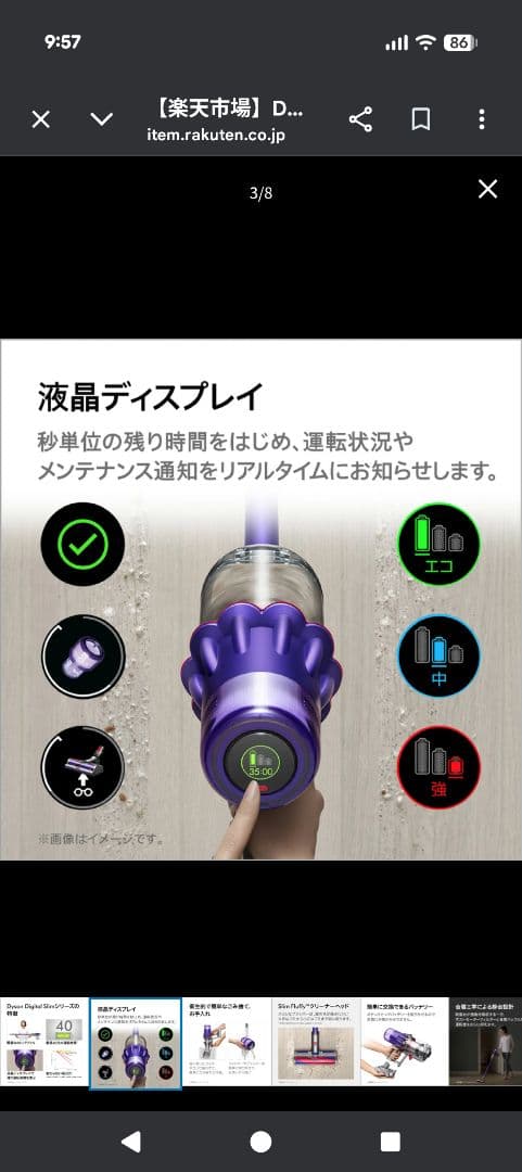 新品 未使用 Dyson digital slim fluffy origin