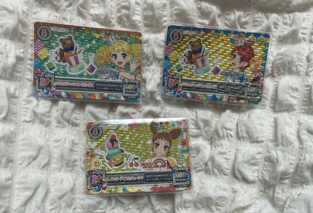アイカツカード キャンペーンレアアクセサリー 選べる5,10,13枚セット！