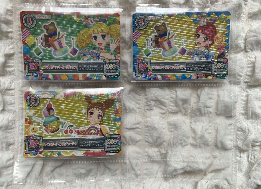 アイカツカード キャンペーンレアアクセサリー 選べる5,10,13枚セット！