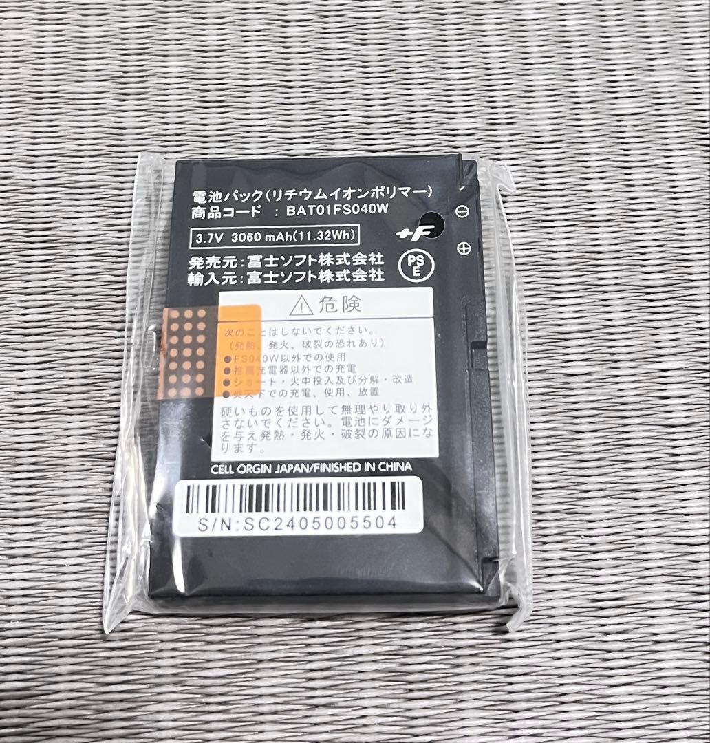 【極美品】FUJISOFT FS040W モバイルルーター+ホームキット