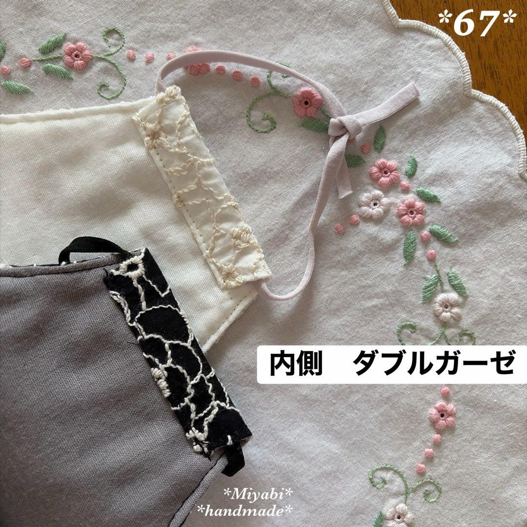 67＊再販＊立体布マスク*カバー＊ハンドメイド＊ダブルガーゼ＊大きめサイズ＊