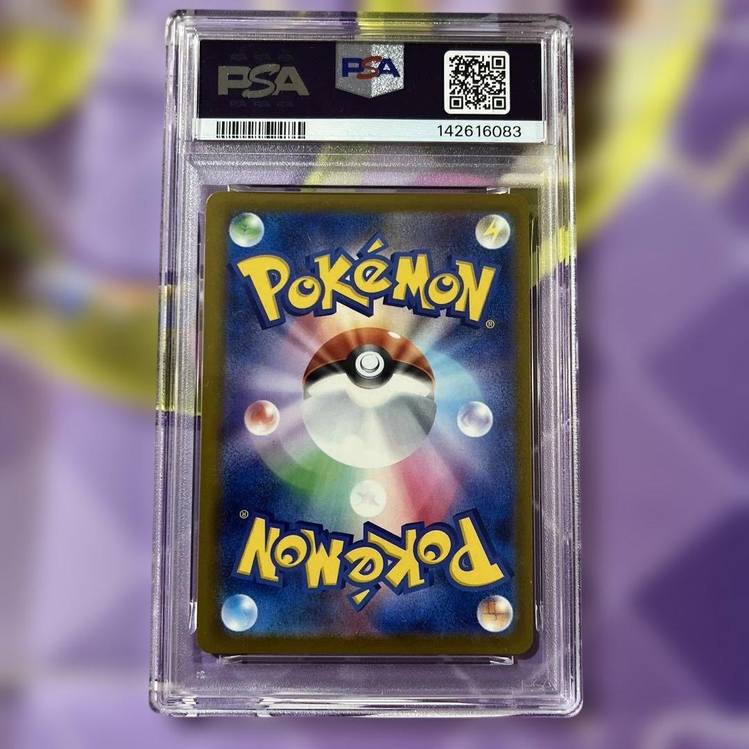 PSA9 ナンジャモのハラバリーex SAR メガドリームex
