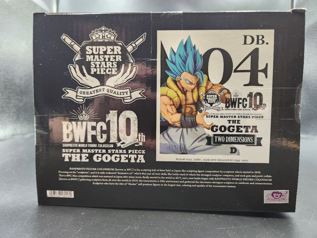 【新品未開封】ドラゴンボール ゴジータ SMSP D賞 2次元彩色
