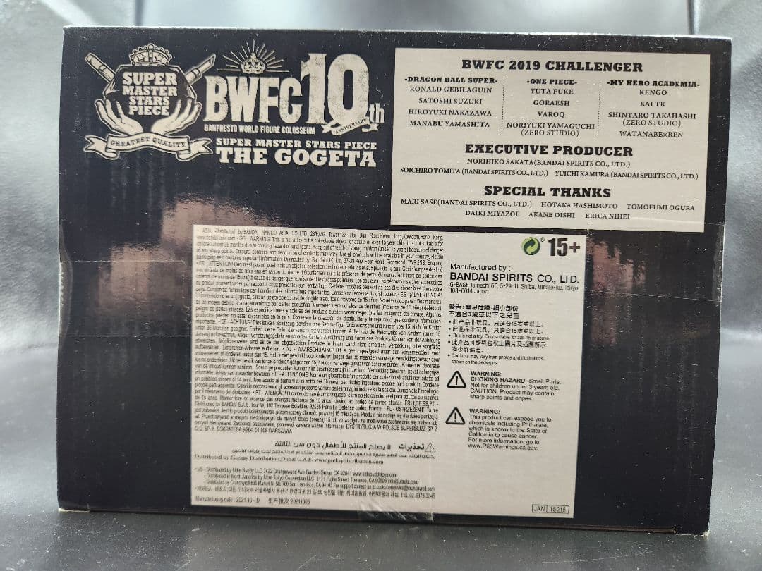【新品未開封】ドラゴンボール ゴジータ SMSP D賞 2次元彩色