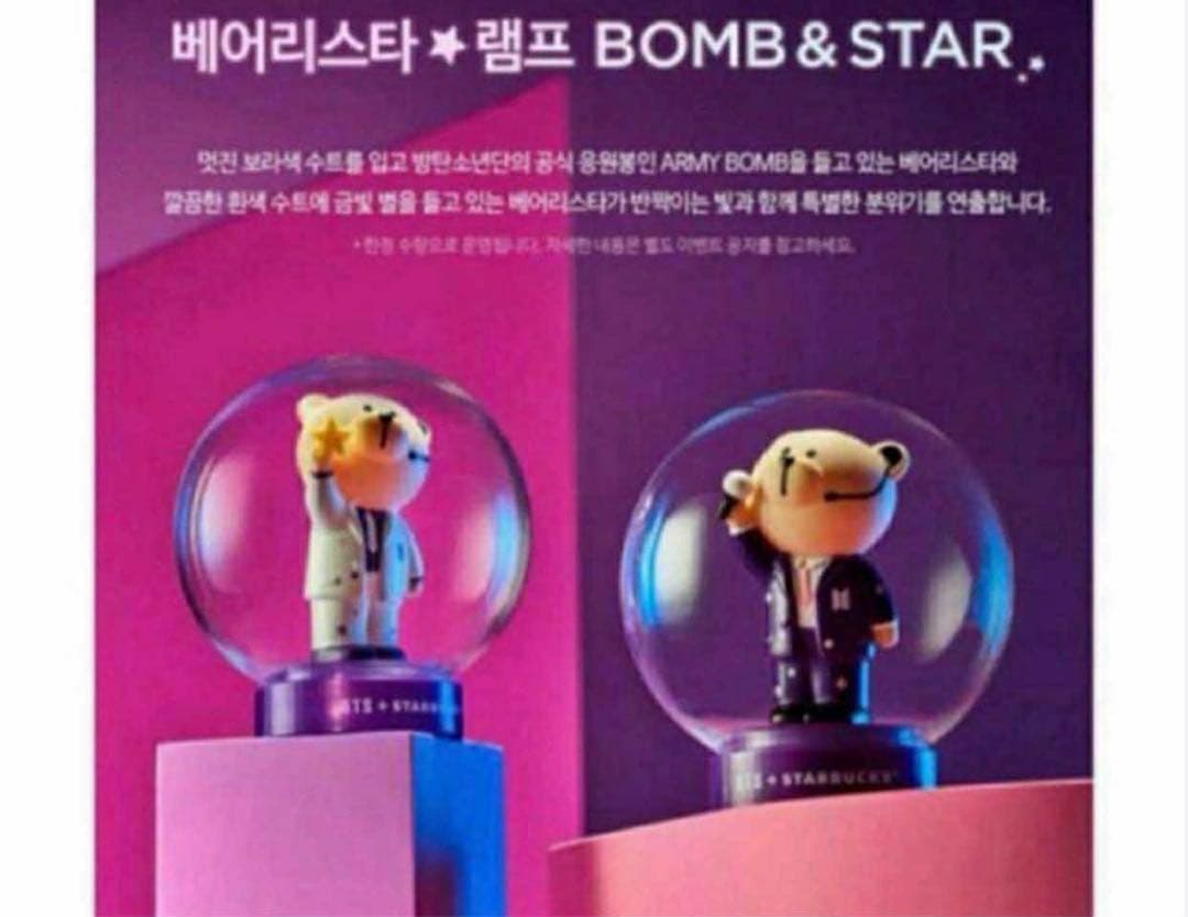 BTS Starbucks スターバックス コラボランプ 白×紫 セット 2点