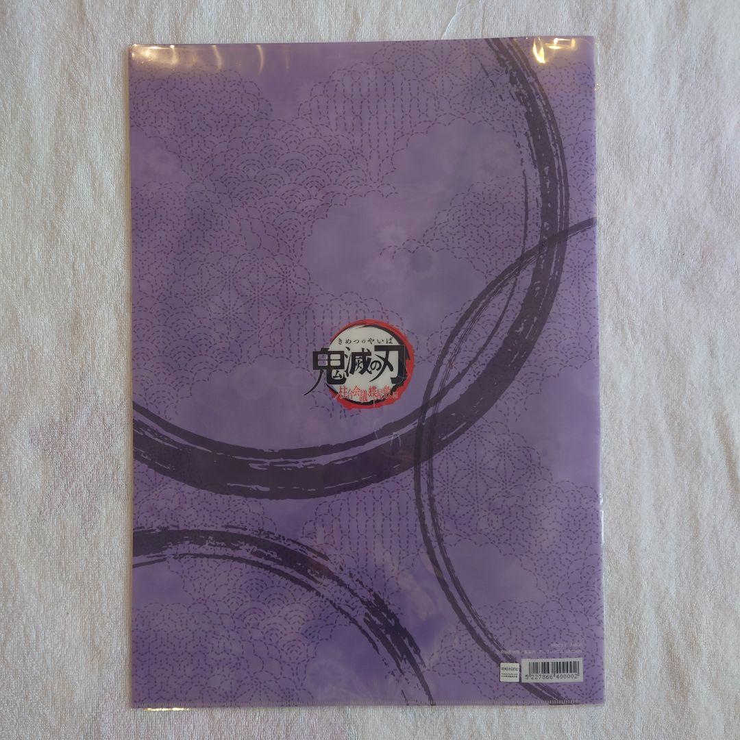 【新品未開封】鬼滅の刃　ランチョンマットケース　14枚セット　A3サイズ