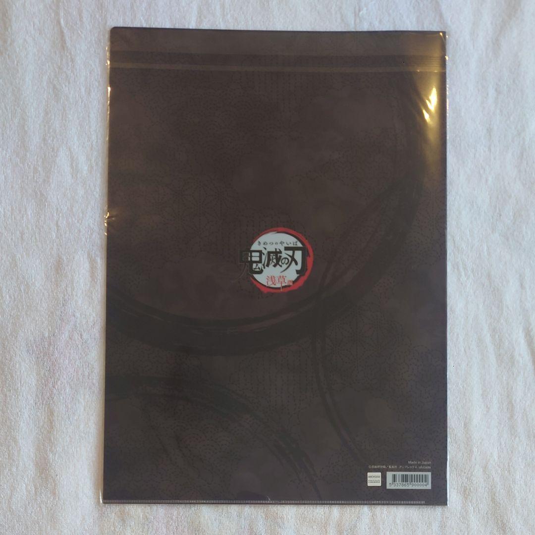 【新品未開封】鬼滅の刃　ランチョンマットケース　14枚セット　A3サイズ