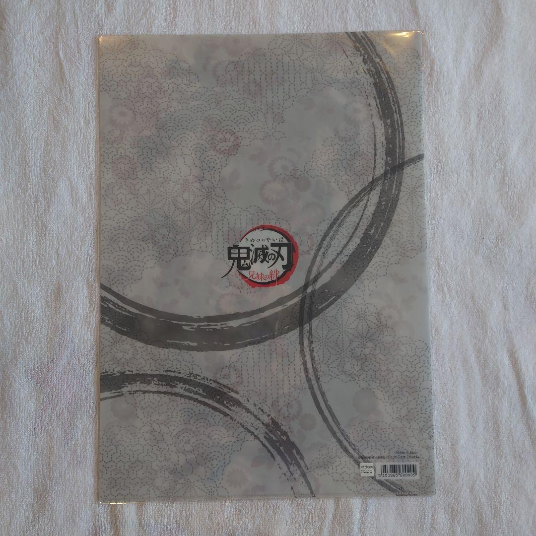 【新品未開封】鬼滅の刃　ランチョンマットケース　14枚セット　A3サイズ