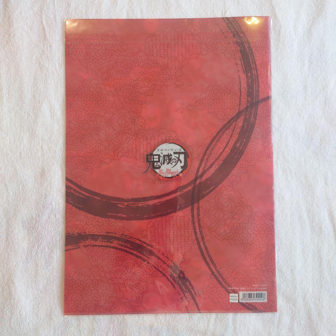 【新品未開封】鬼滅の刃　ランチョンマットケース　14枚セット　A3サイズ