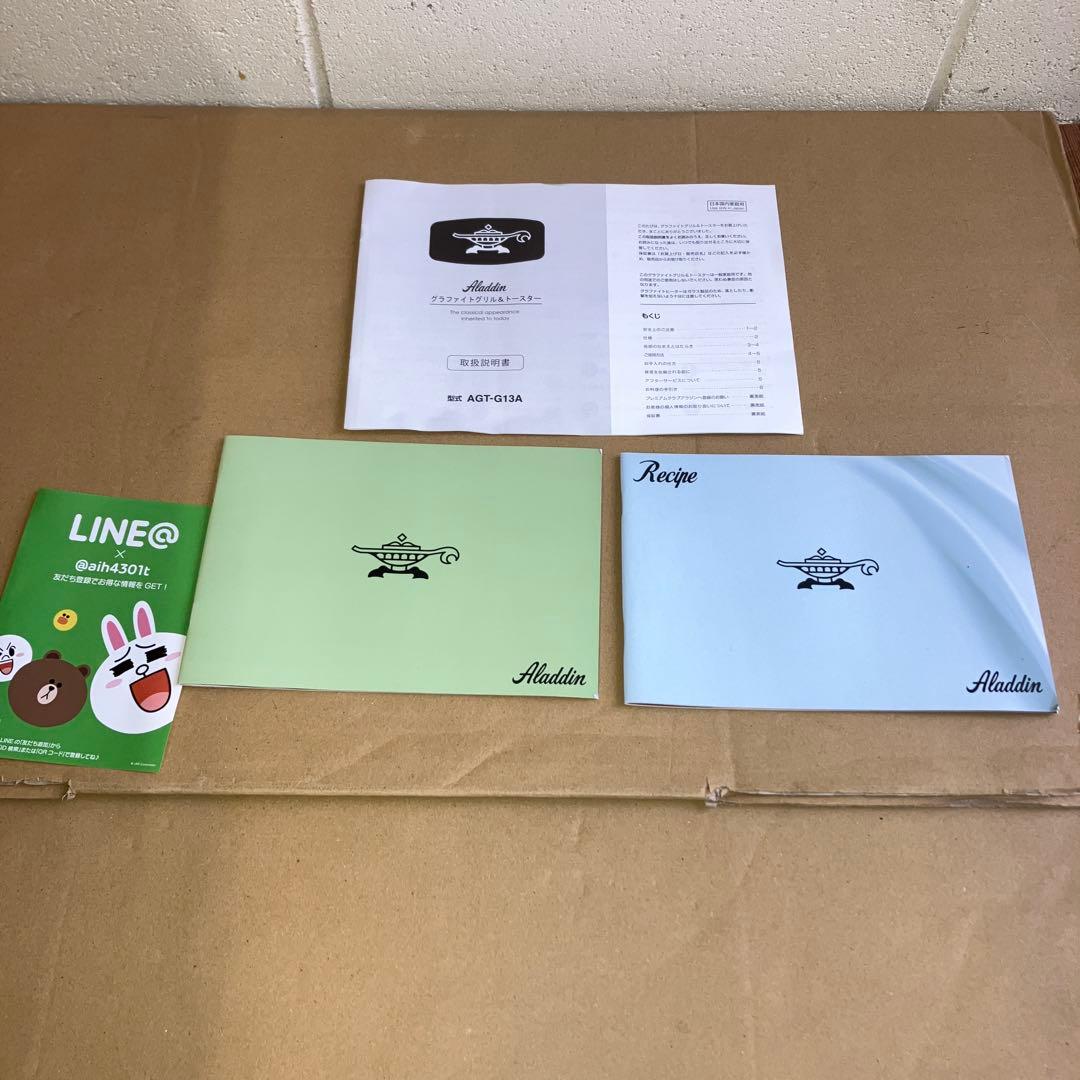 アラジン Aladdin トースター 4枚焼‼️ AGT-G13A(W) 白