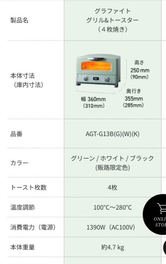 アラジン Aladdin トースター 4枚焼‼️ AGT-G13A(W) 白