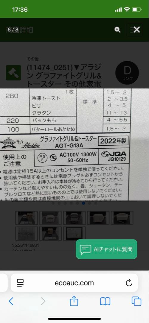 アラジン Aladdin トースター 4枚焼‼️ AGT-G13A(W) 白