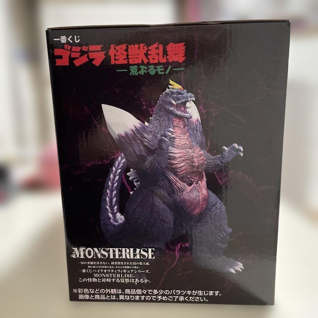 一番くじ ゴジラ怪獣乱舞 MONSTERLISE フィギュア 下位賞 セット