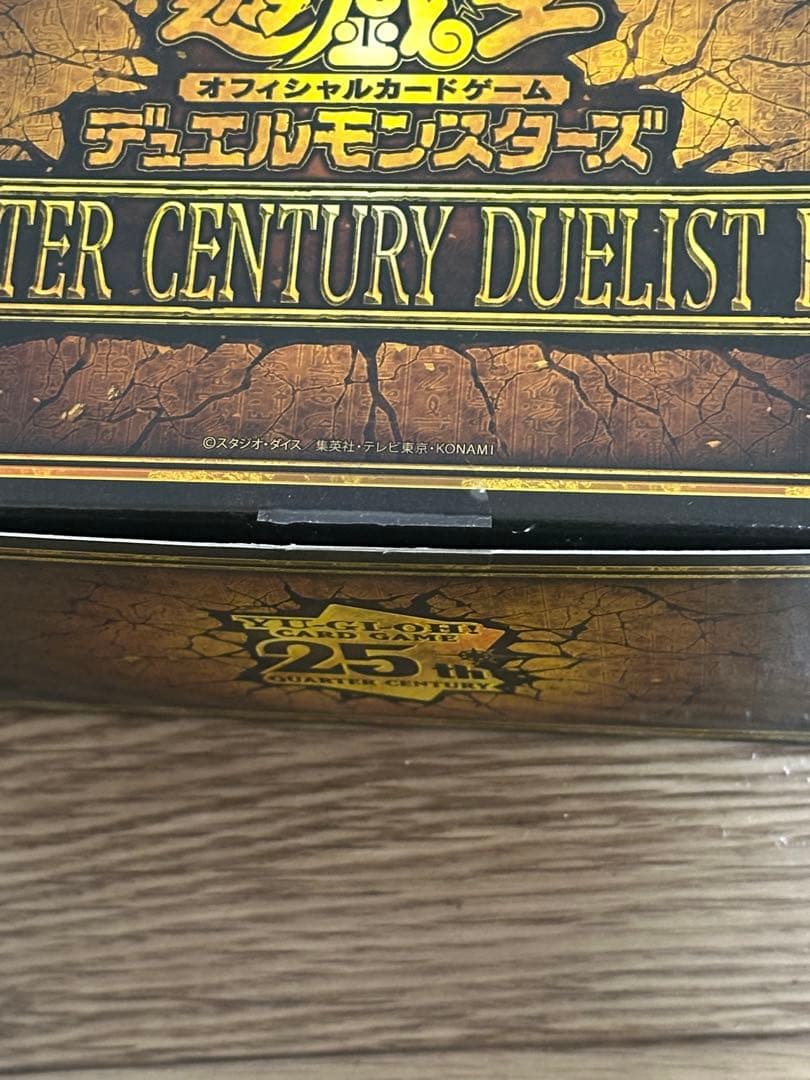 QUARTER CENTURY DUELIST BOX 4箱セット