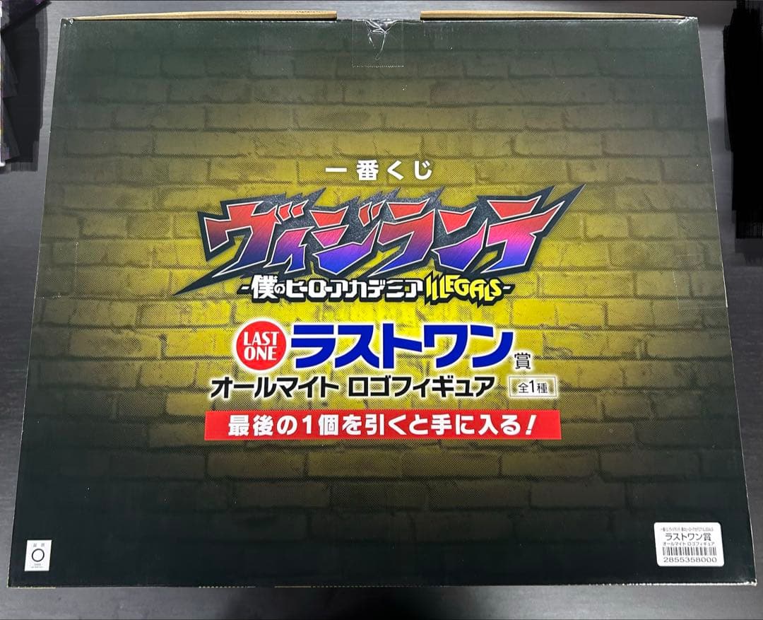 一番くじ 僕のヒーローアカデミア　ヴィジランテ　ラストワン　B賞～H賞