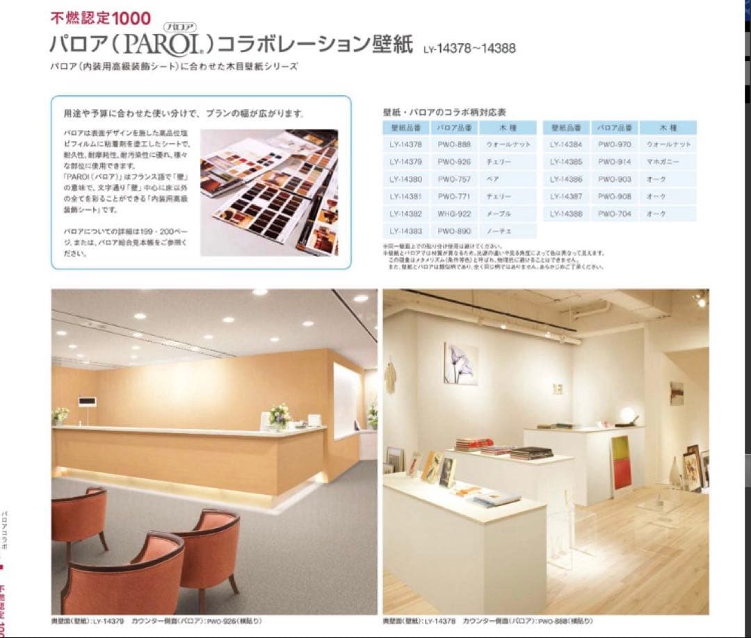 新品】リリカラ壁紙クロスLY14385アウトレットリフォーム訳あり