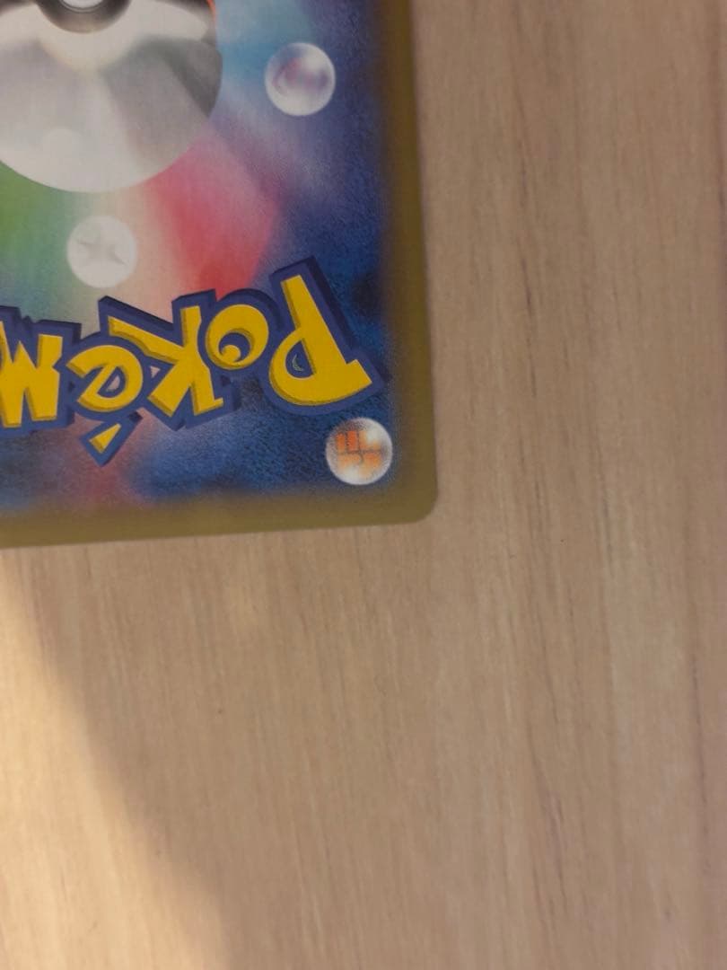 おたんじょうび ピカチュウ 25th