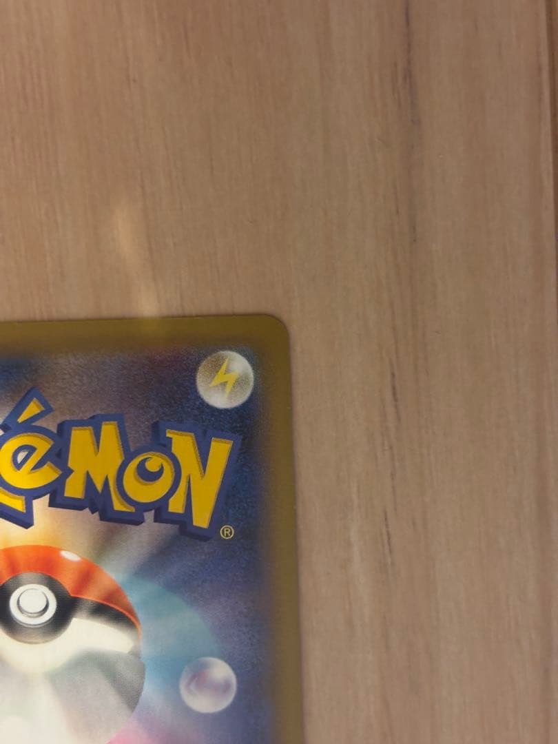 おたんじょうび ピカチュウ 25th