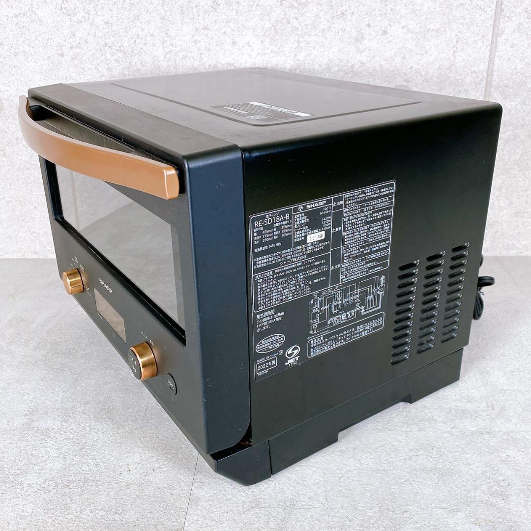 2022年製 SHARP オーブンレンジ RE-SD18A-B