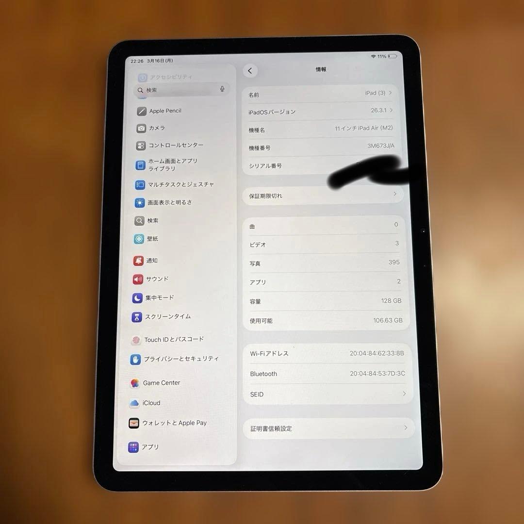 iPad Air11インチＭ２　128G 『訳あり』