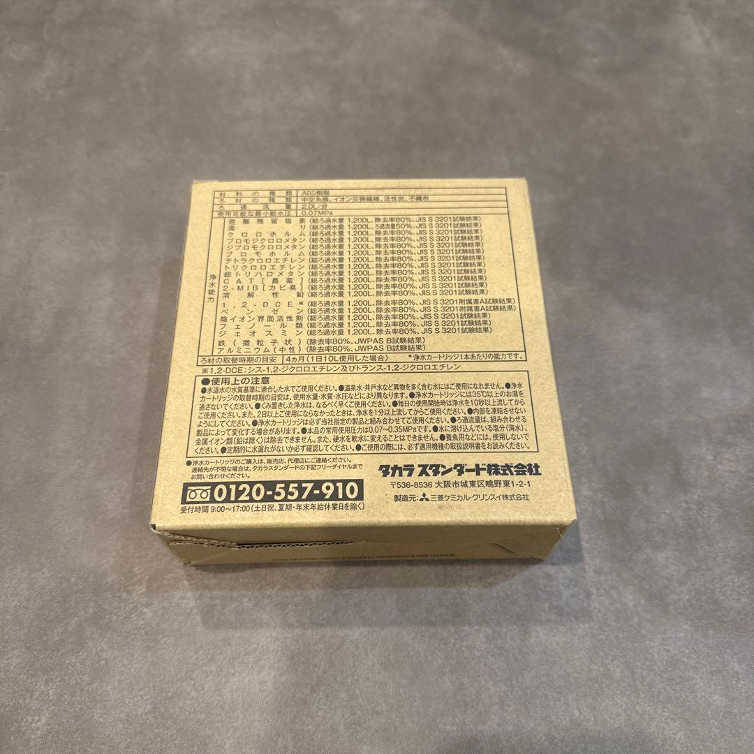 TJS-TC-S19 浄水器カートリッジ 3本入り