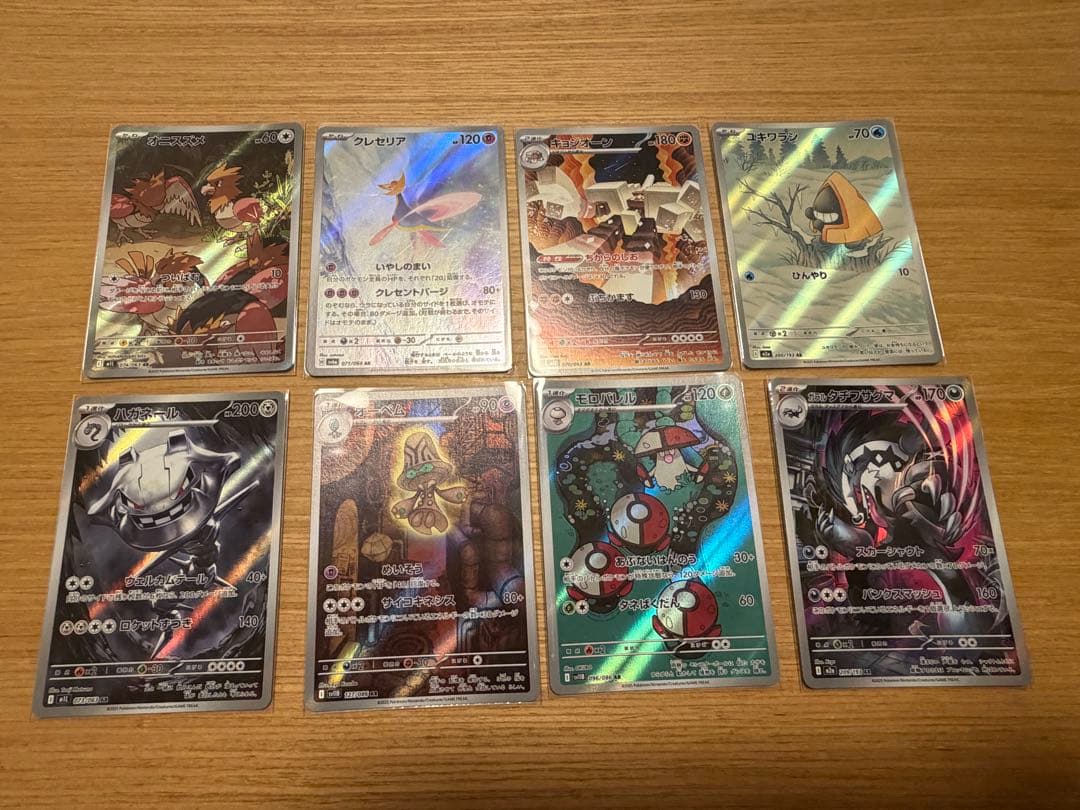 ポケモンカードarまとめ売り32枚