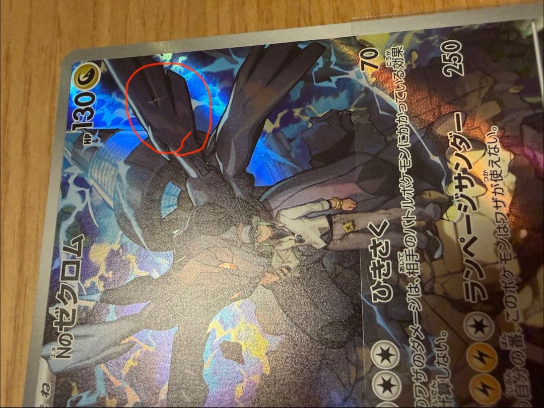 ポケモンカードarまとめ売り32枚