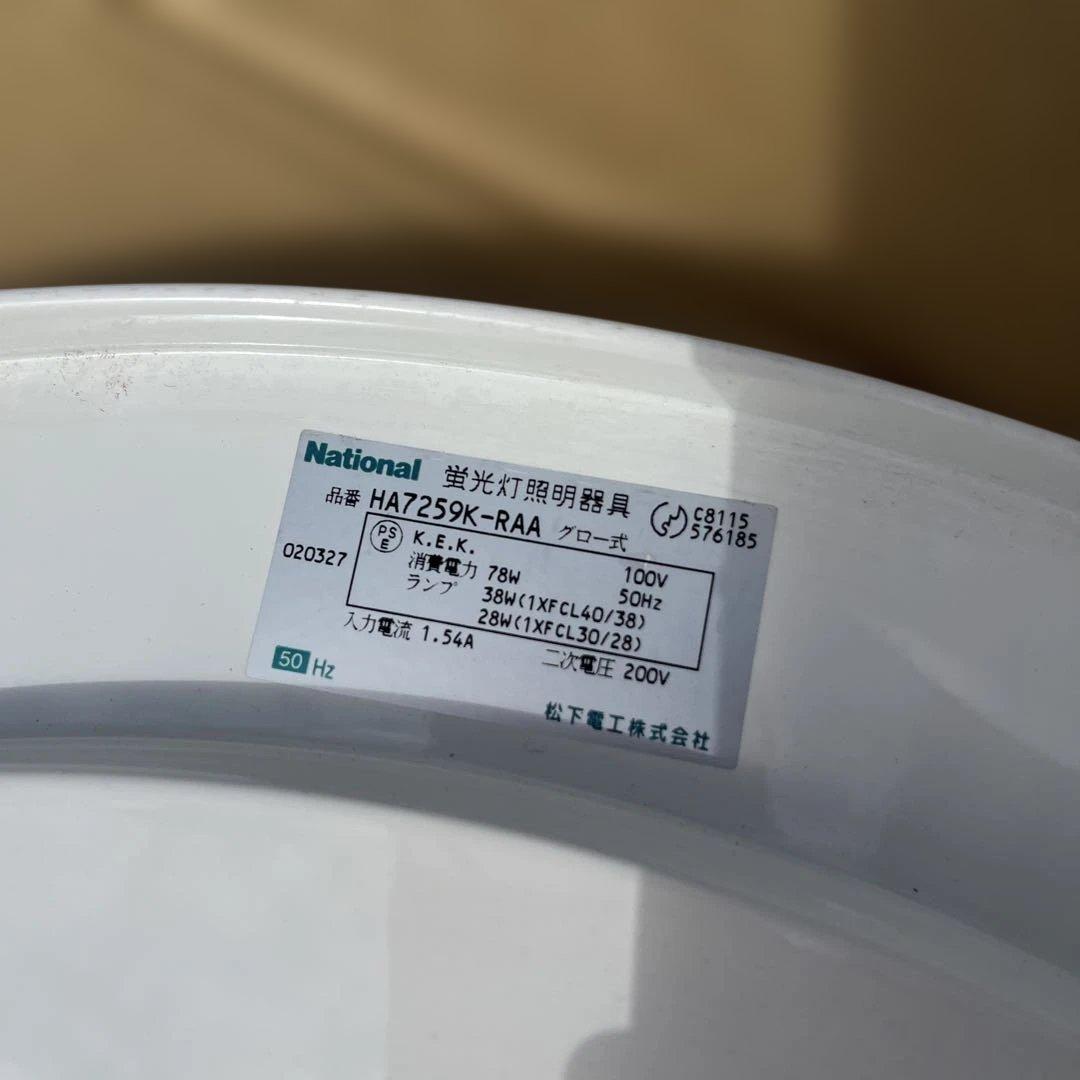 National 松下電工　オーデリック　シーリングライト　天井照明　ウッド調
