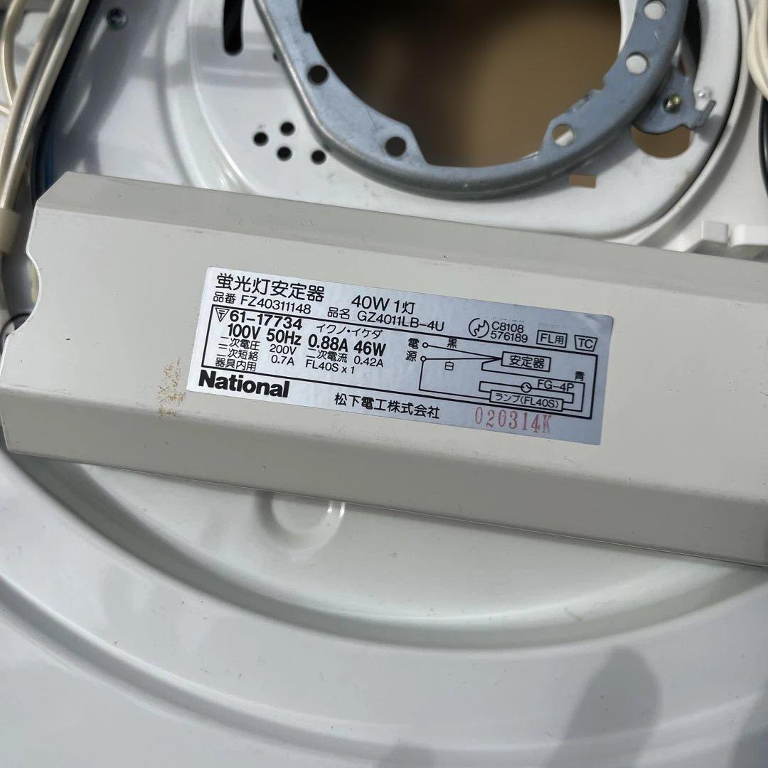 National 松下電工　オーデリック　シーリングライト　天井照明　ウッド調