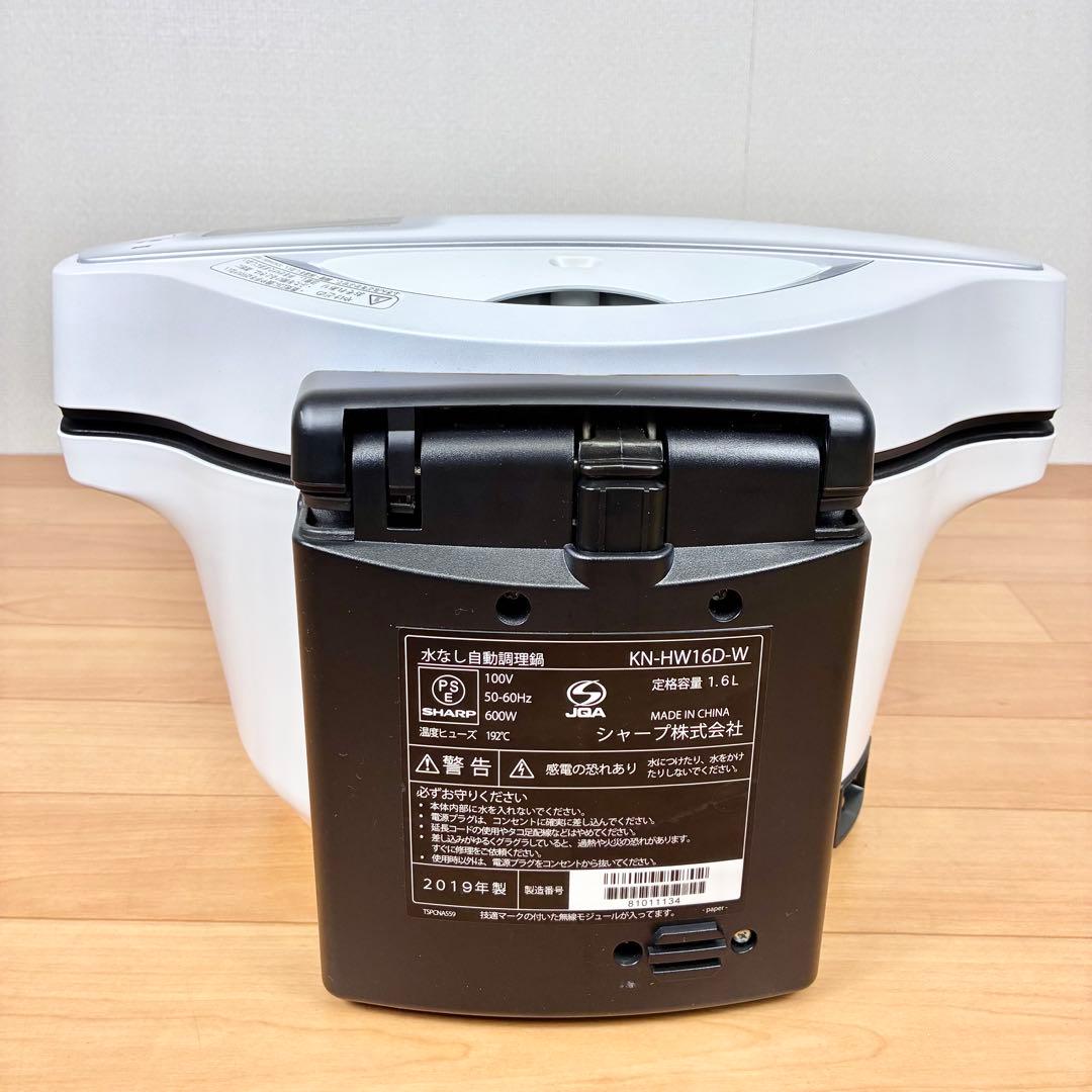 【良品】SHARP ヘルシオ ホットクック　KN-HW16D-W