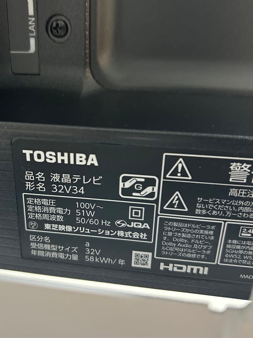 【美品】REGZA 32V34 液晶テレビ