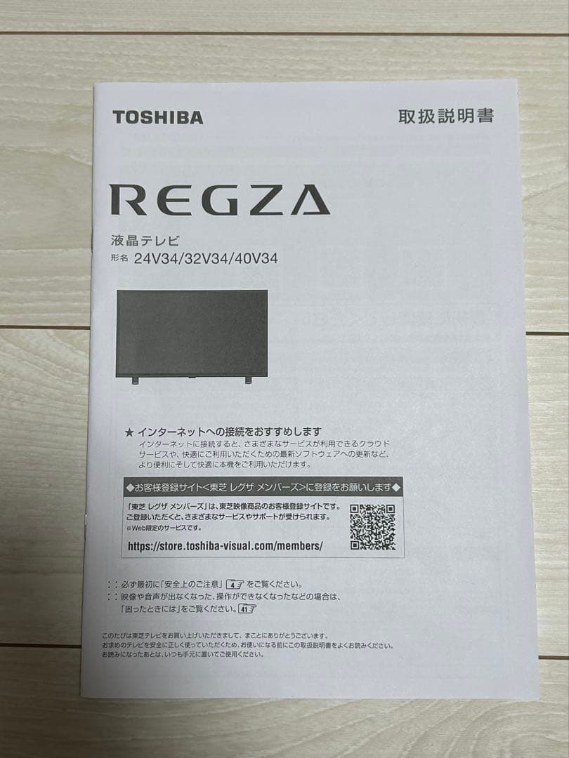【美品】REGZA 32V34 液晶テレビ