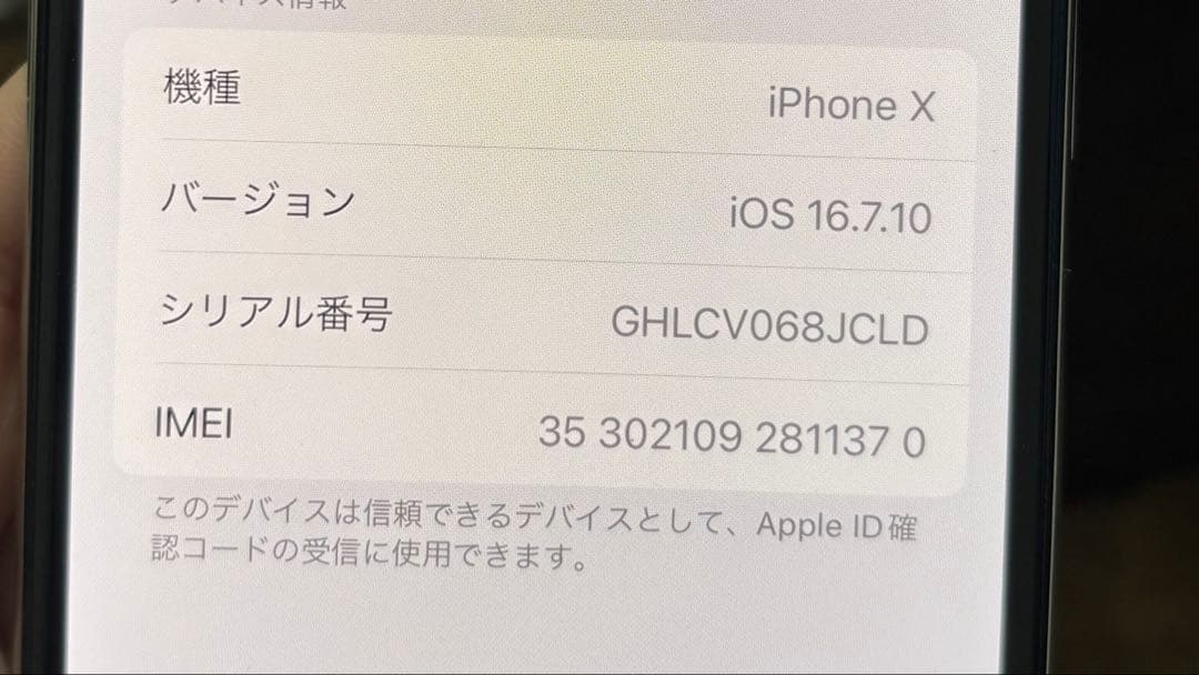 iPhone X ホワイト　256GB 携帯　アップル