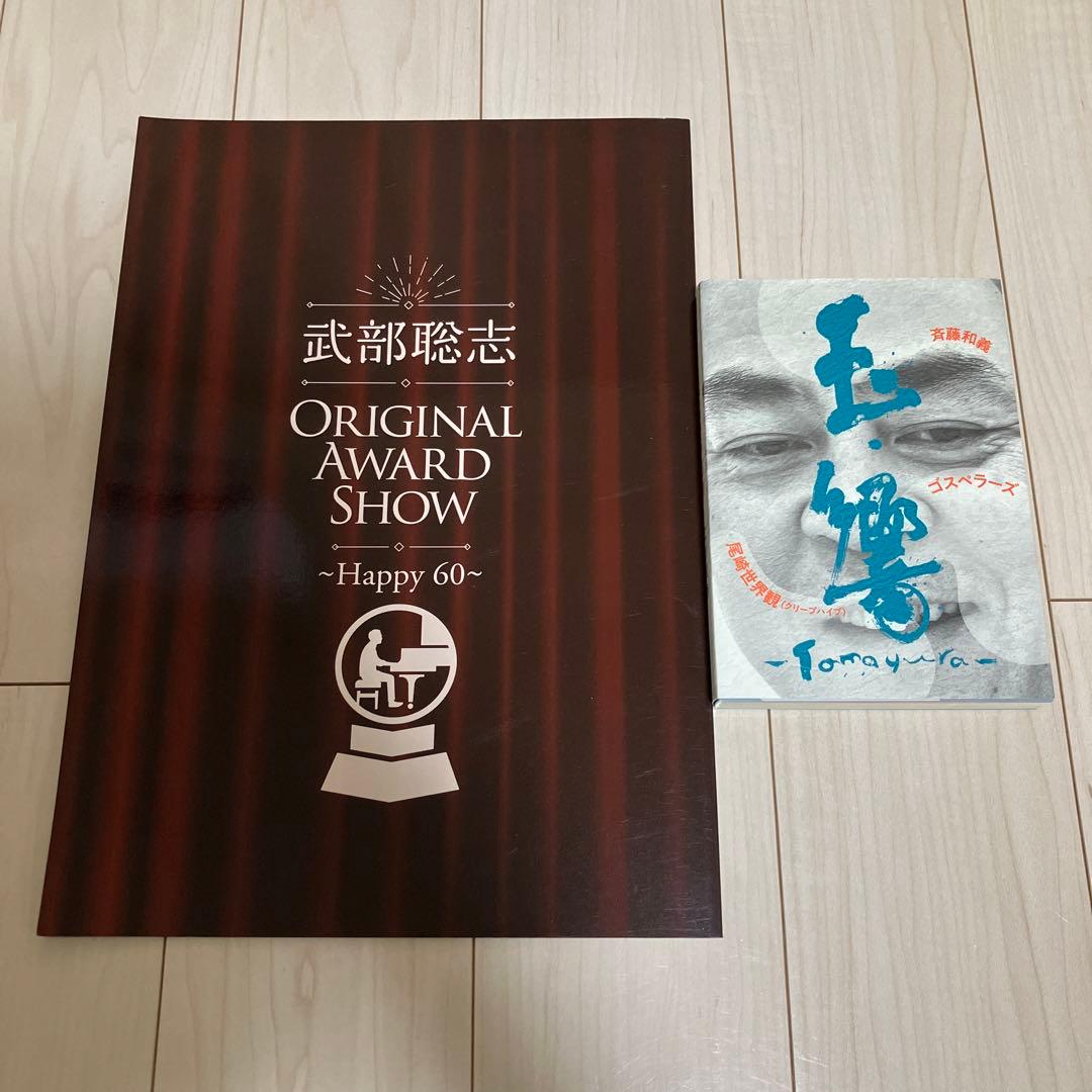 ゴスペラーズ　ツアーパンフレット等セット　おまけ追加