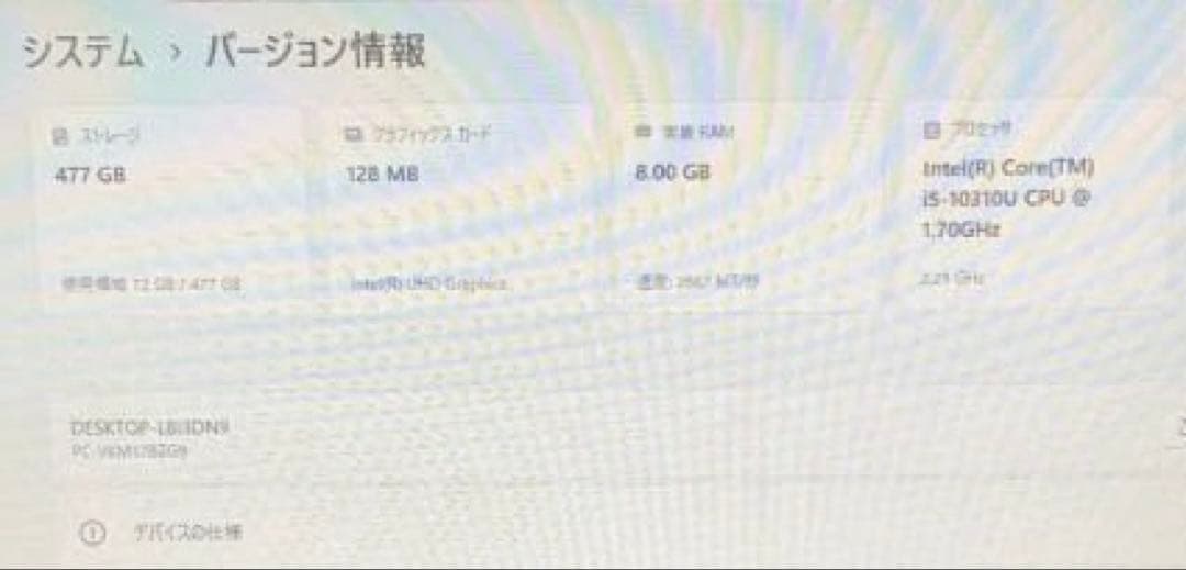 【2021年製・美品】NEC VKM17B-9 第10世代i5 SSD476GB