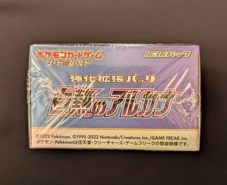 <超早い者勝ち‼️1点限り>白熱のアルカナ　BOX シュリンク付き