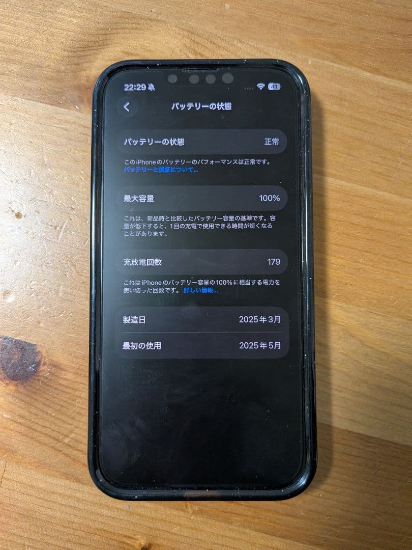 【美品】Apple iPhone 16e 本体 128GB ブラック