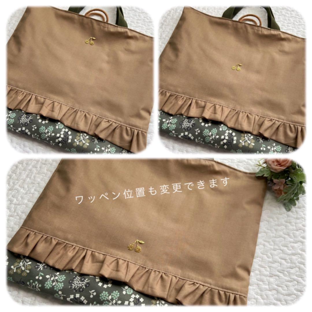 レッスンバック　ブラウン×フリル