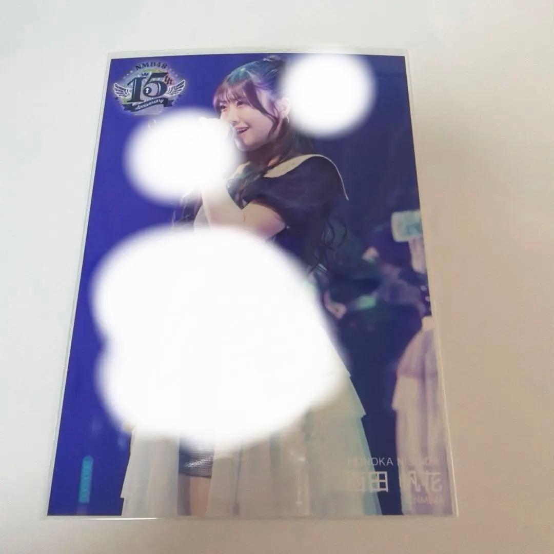 NMB48 直筆 生写真 西田帆花 15周年 ライブフォト