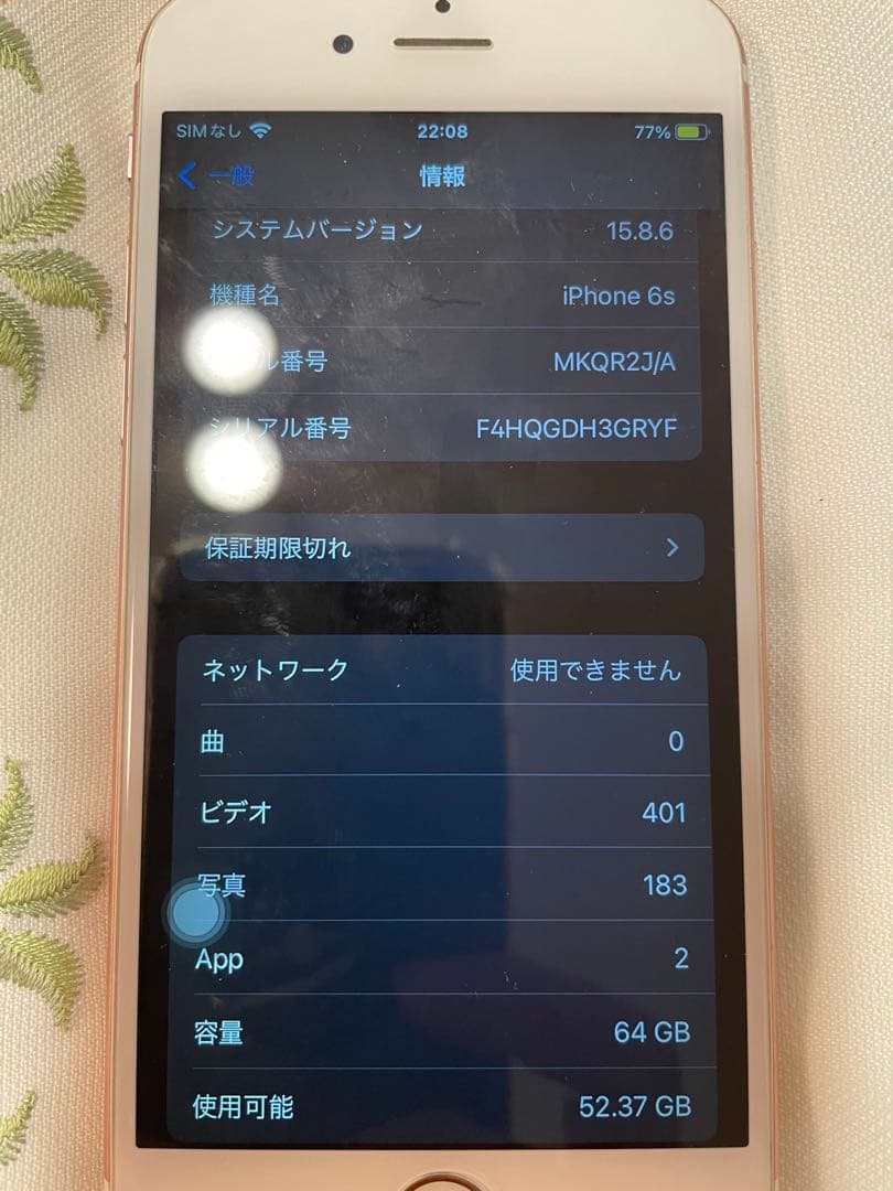 Apple iPhone 6s ローズゴールド 本体　64g
