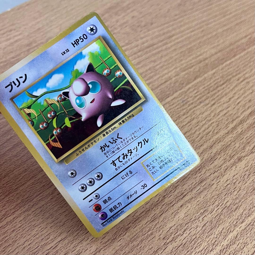 旧裏　プリン_「月刊コロコロコミック96年11月号」 おまけカード 光沢あり