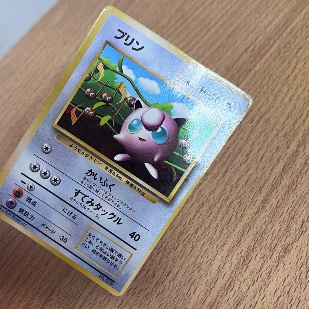 旧裏　プリン_「月刊コロコロコミック96年11月号」 おまけカード 光沢あり