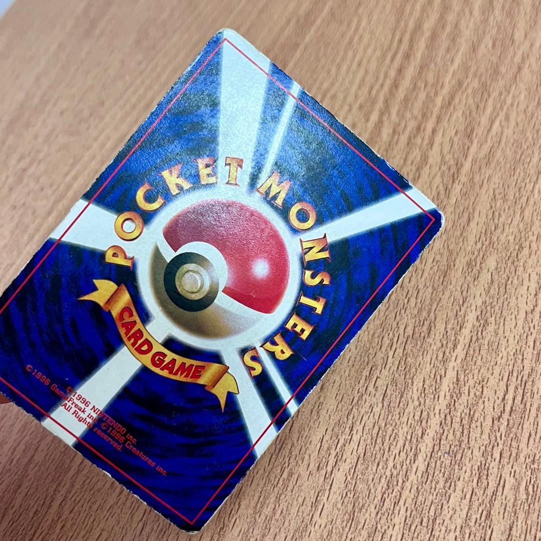 旧裏　プリン_「月刊コロコロコミック96年11月号」 おまけカード 光沢あり