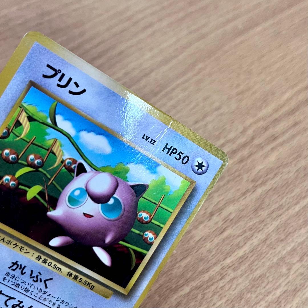 旧裏　プリン_「月刊コロコロコミック96年11月号」 おまけカード 光沢あり