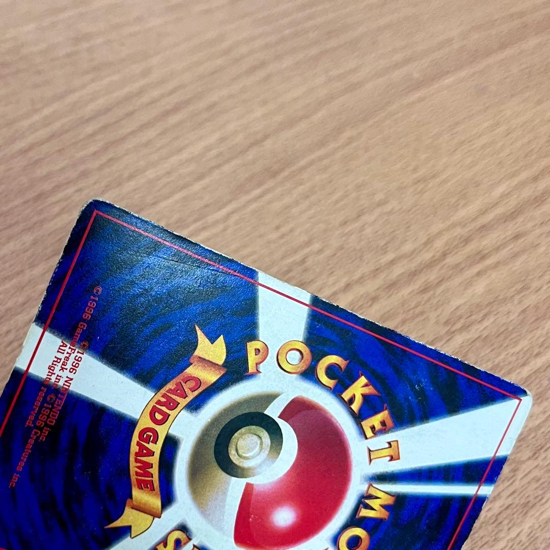 旧裏　プリン_「月刊コロコロコミック96年11月号」 おまけカード 光沢あり