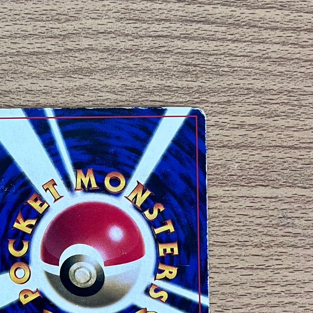 旧裏　プリン_「月刊コロコロコミック96年11月号」 おまけカード 光沢あり