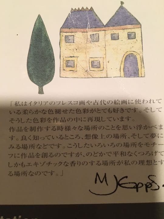 メラニーエップス　絵画　230／800  ダイヤモンドスクリニング+金箔